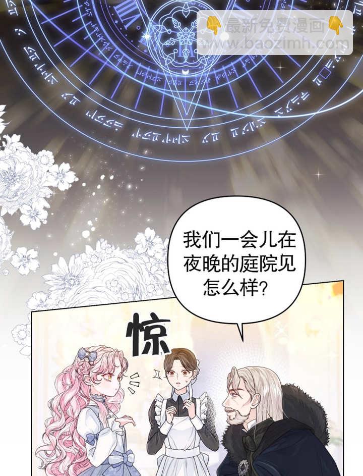 《干脆我成为王好了》第04话 第45页