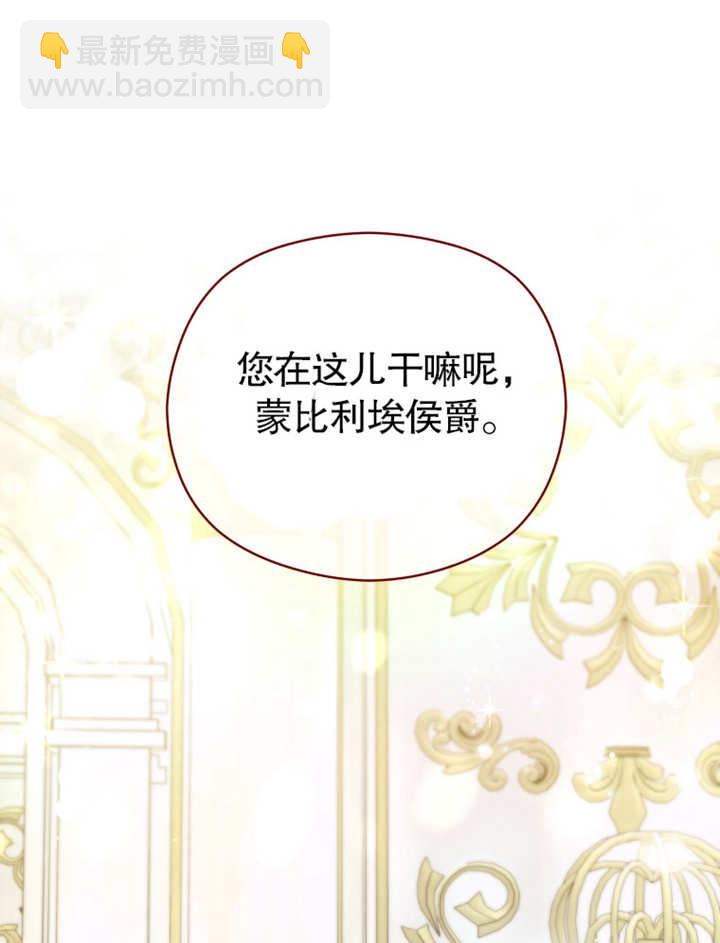 《干脆我成为王好了》第04话 第49页