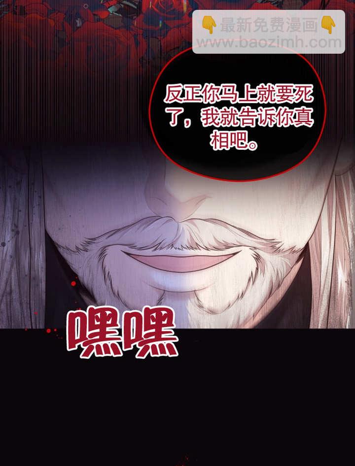 《干脆我成为王好了》第04话 第4页