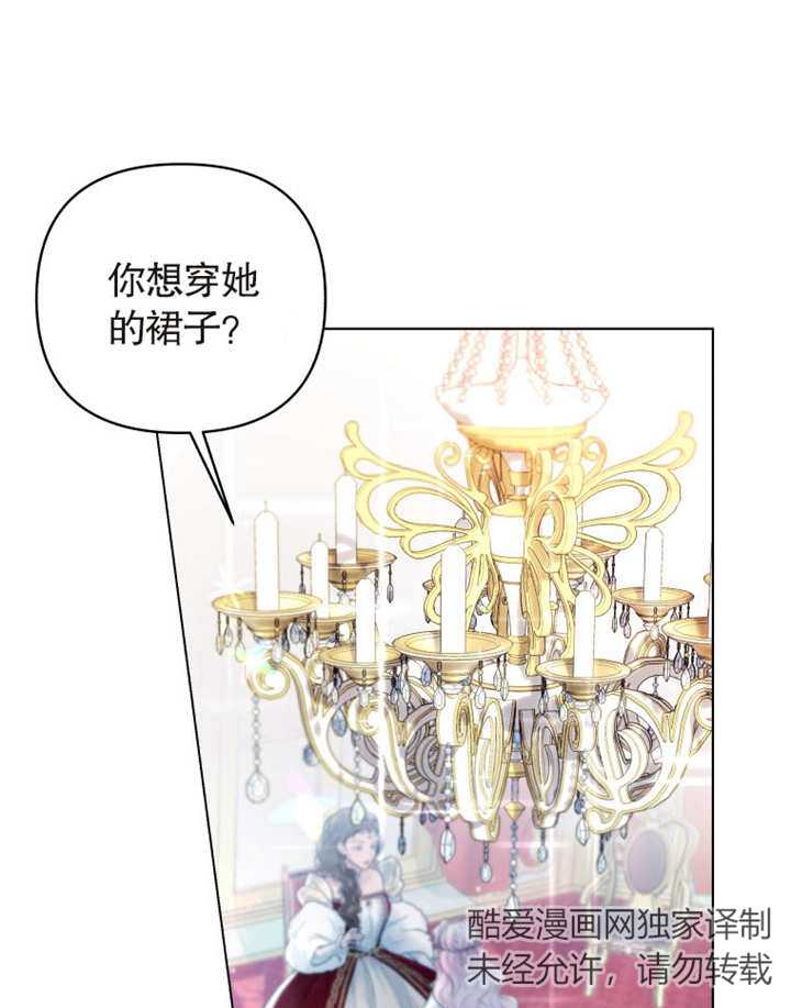 《干脆我成为王好了》第03话 第1页