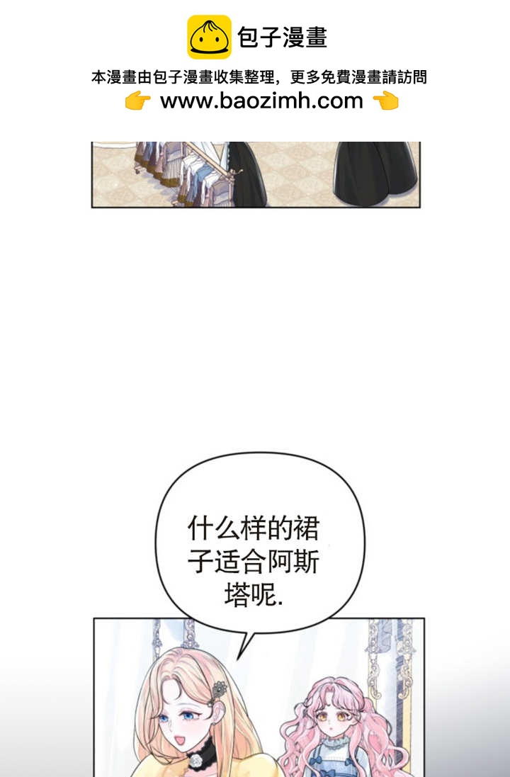 《干脆我成为王好了》第03话 第25页