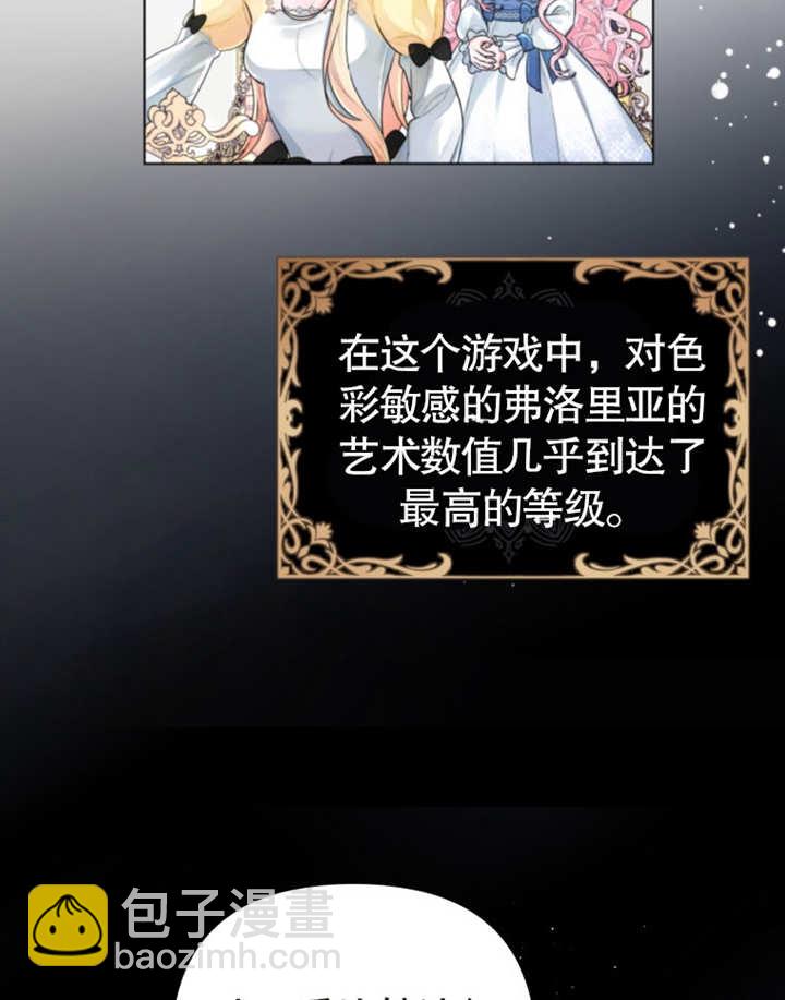 《干脆我成为王好了》第03话 第26页