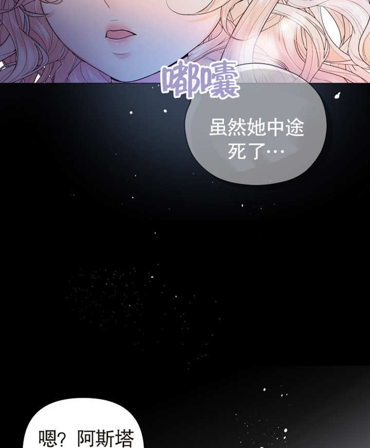 《干脆我成为王好了》第03话 第30页