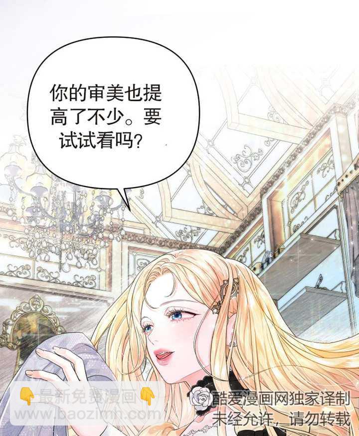 《干脆我成为王好了》第03话 第32页