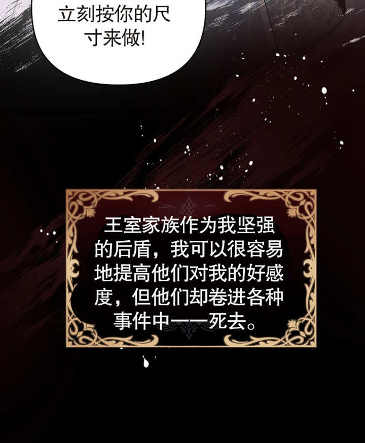 《干脆我成为王好了》第03话 第34页