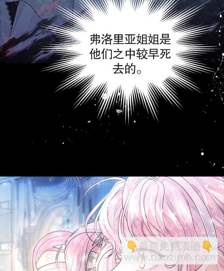 《干脆我成为王好了》第03话 第37页