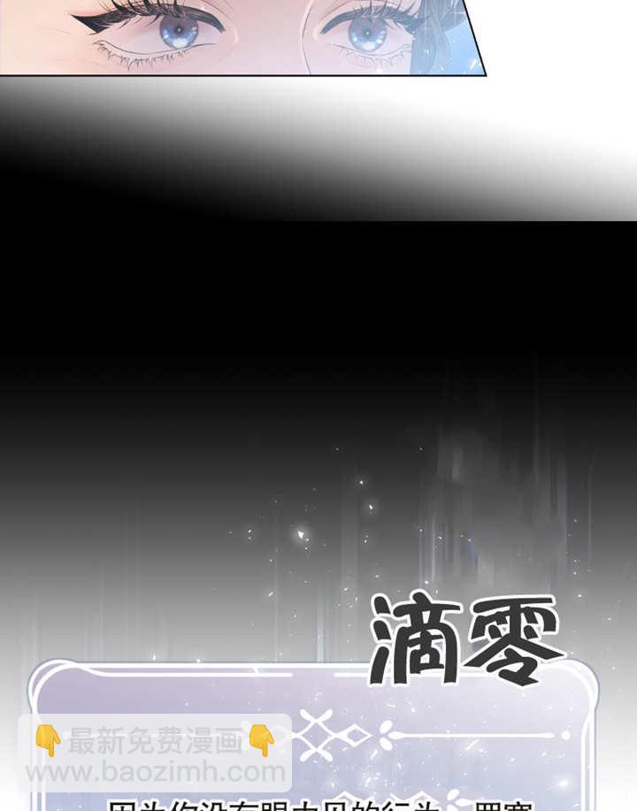 《干脆我成为王好了》第03话 第3页