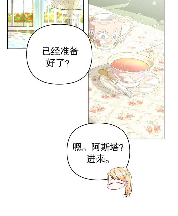 《干脆我成为王好了》第03话 第40页