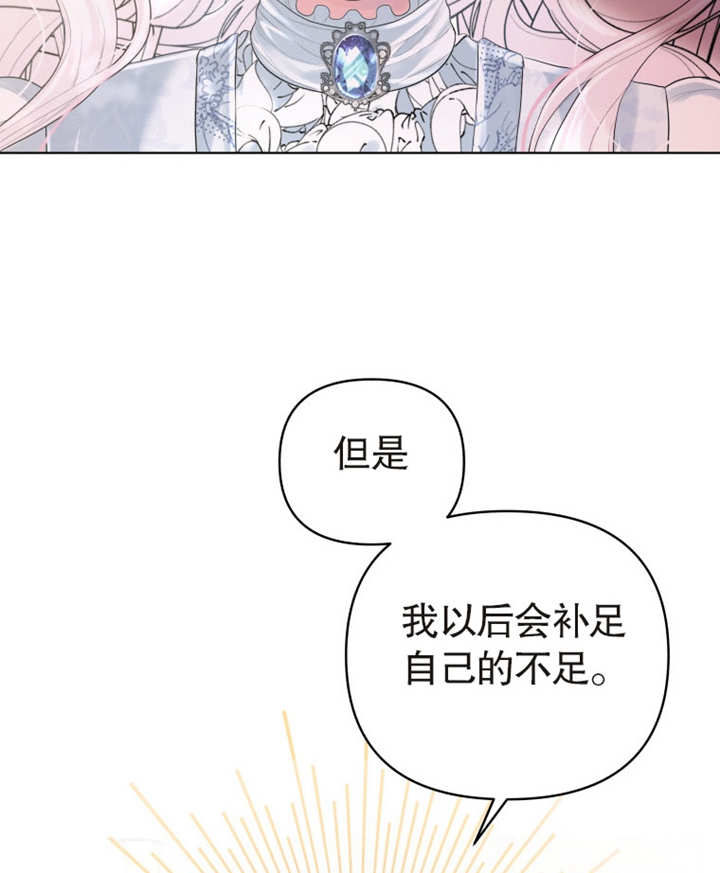 《干脆我成为王好了》第03话 第49页