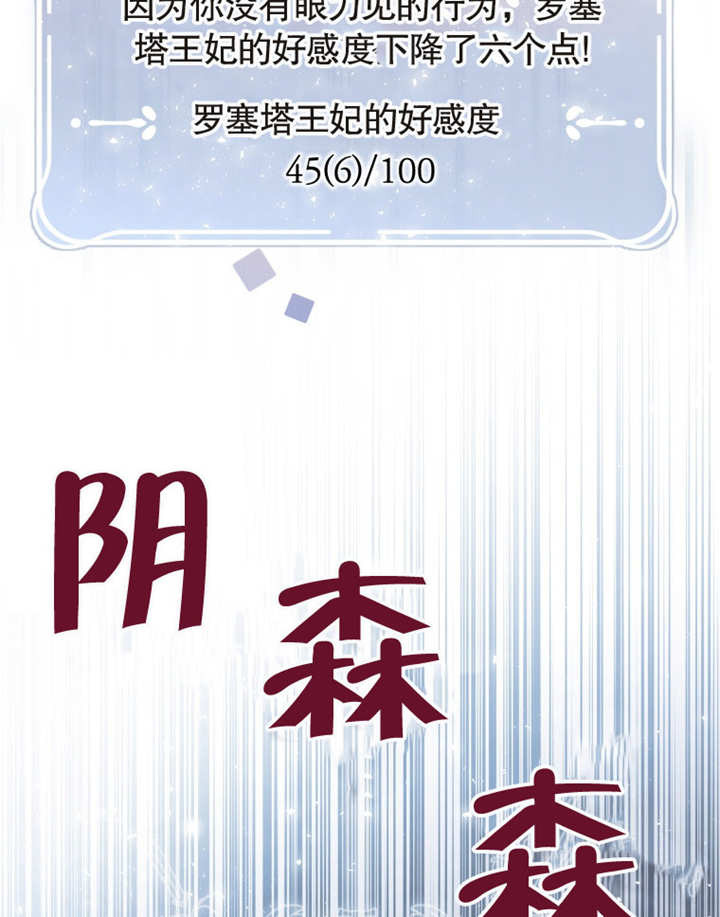 《干脆我成为王好了》第03话 第4页