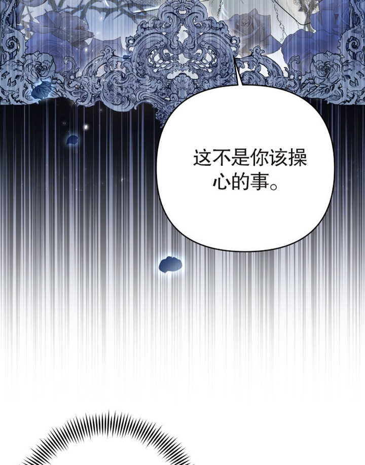 《干脆我成为王好了》第03话 第6页