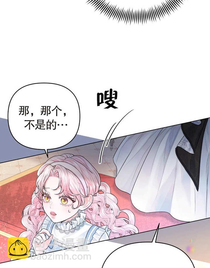 《干脆我成为王好了》第03话 第8页