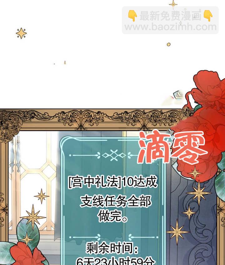 《干脆我成为王好了》第02话 第10页