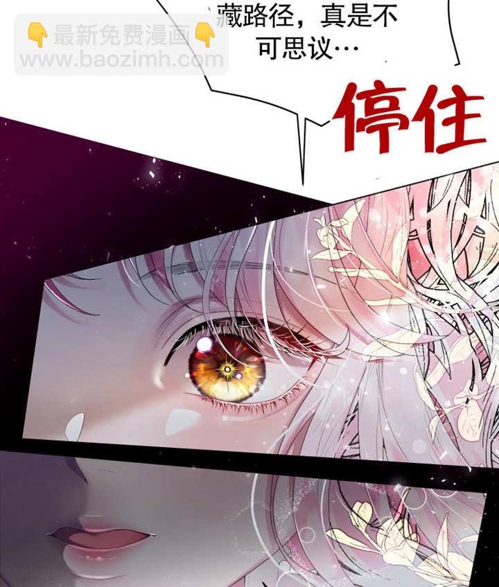 《干脆我成为王好了》第02话 第16页