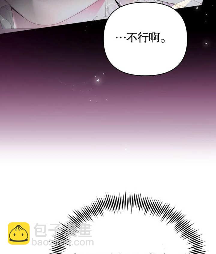 《干脆我成为王好了》第02话 第17页