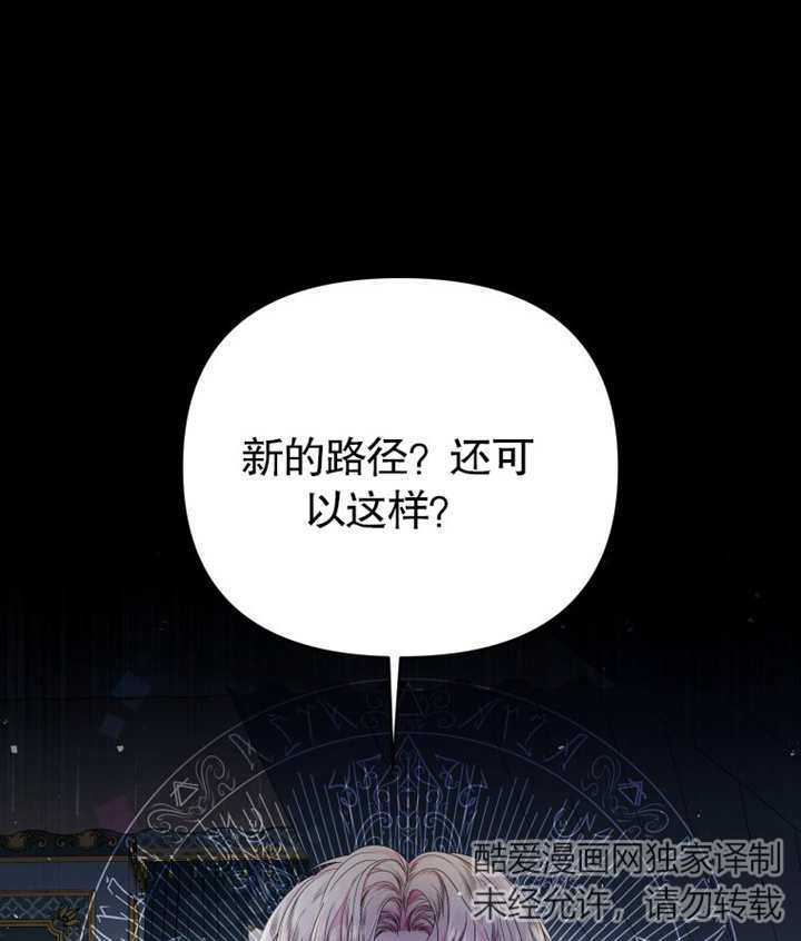 《干脆我成为王好了》第02话 第1页