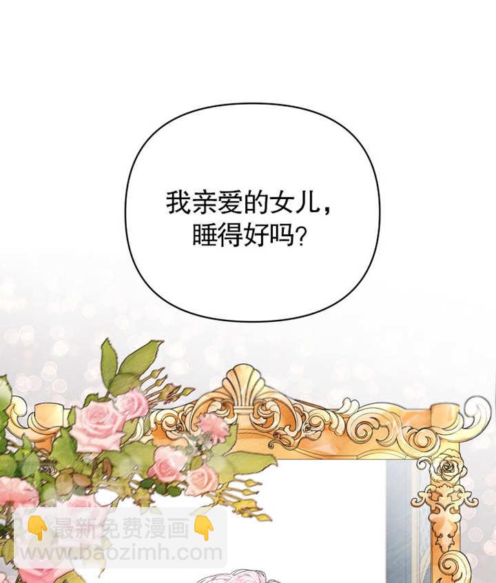 《干脆我成为王好了》第02话 第23页