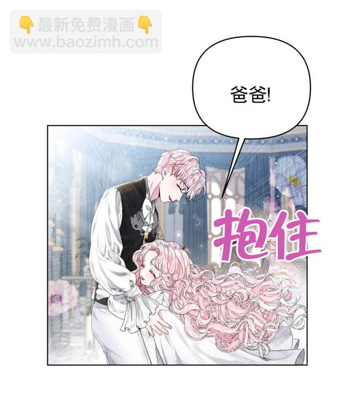 《干脆我成为王好了》第02话 第27页