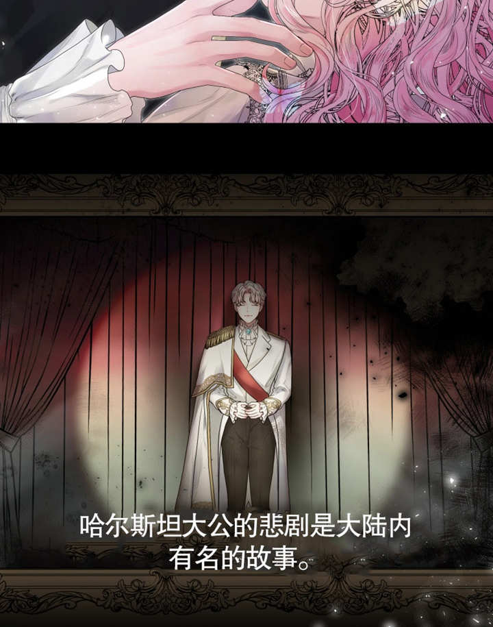 《干脆我成为王好了》第02话 第30页