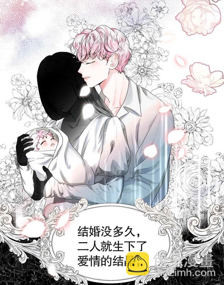 《干脆我成为王好了》第02话 第33页