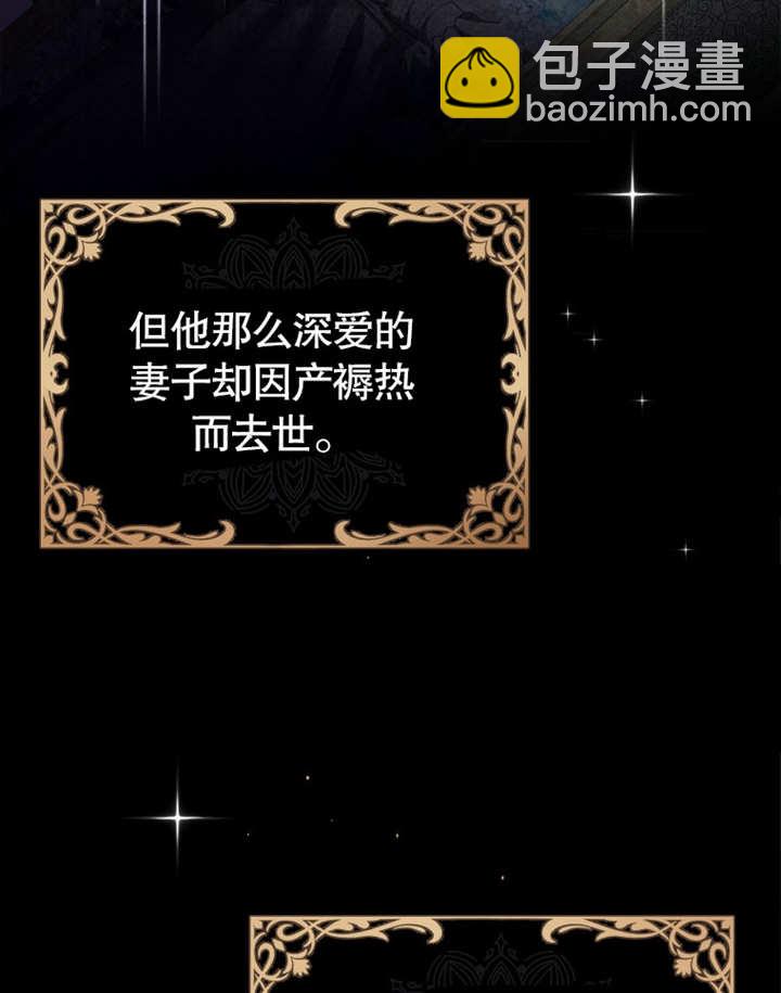 《干脆我成为王好了》第02话 第35页