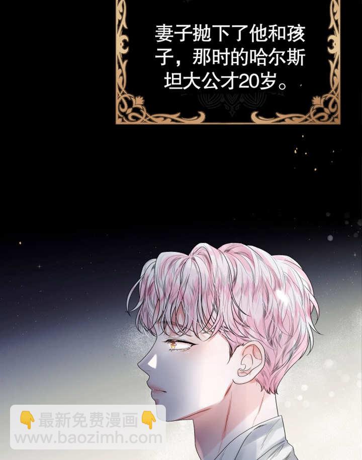 《干脆我成为王好了》第02话 第36页