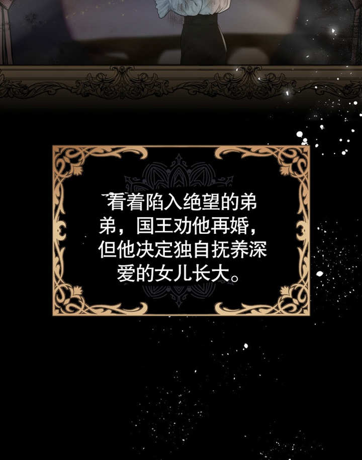 《干脆我成为王好了》第02话 第38页