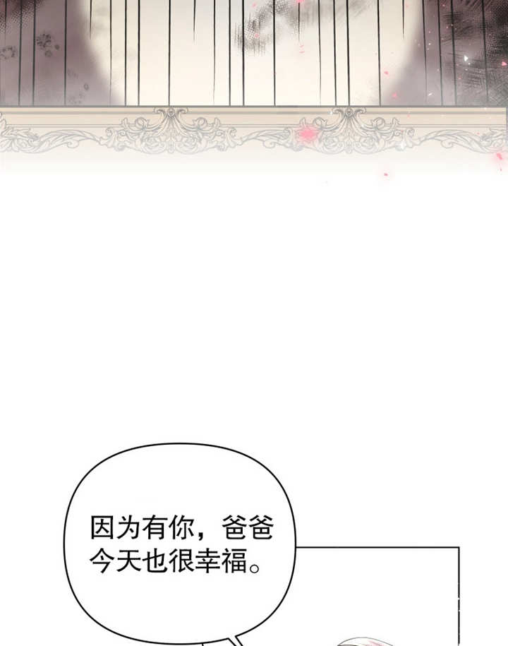 《干脆我成为王好了》第02话 第40页