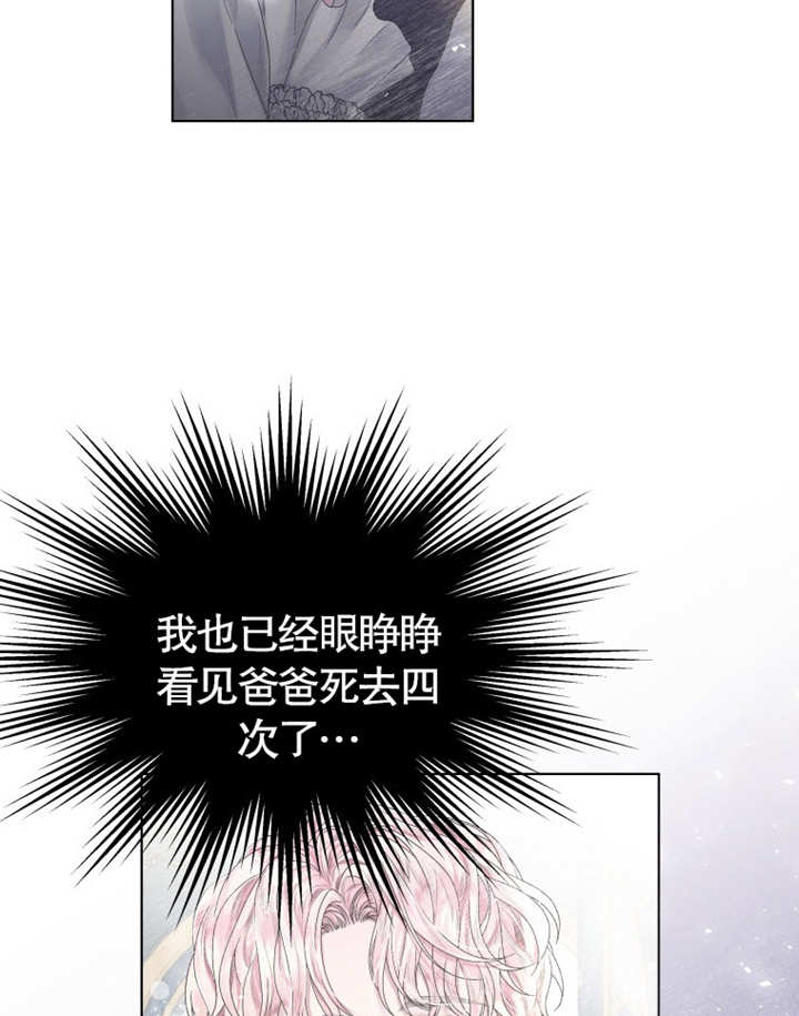 《干脆我成为王好了》第02话 第46页