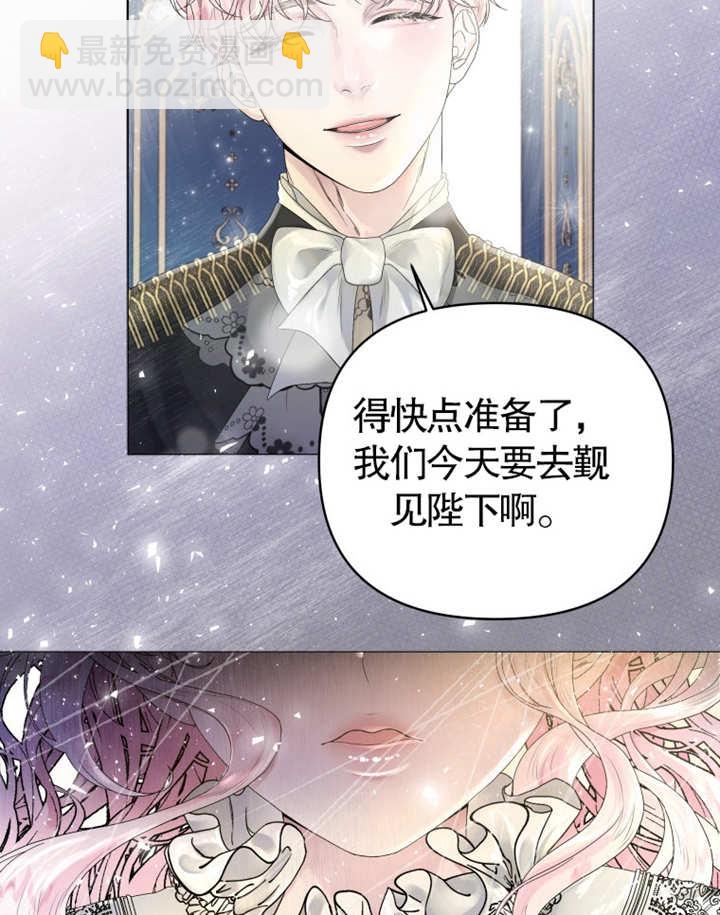 《干脆我成为王好了》第02话 第47页