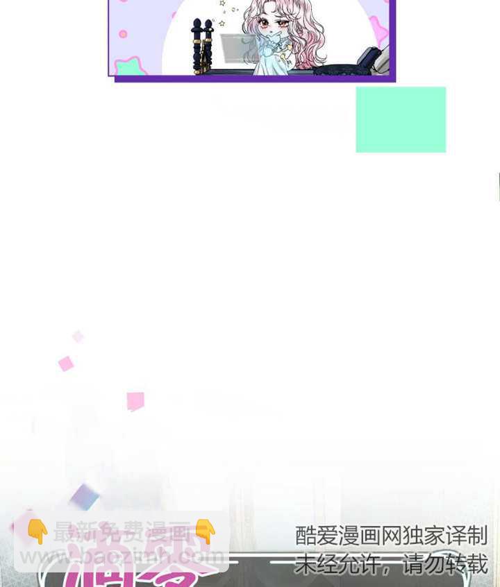 《干脆我成为王好了》第02话 第5页