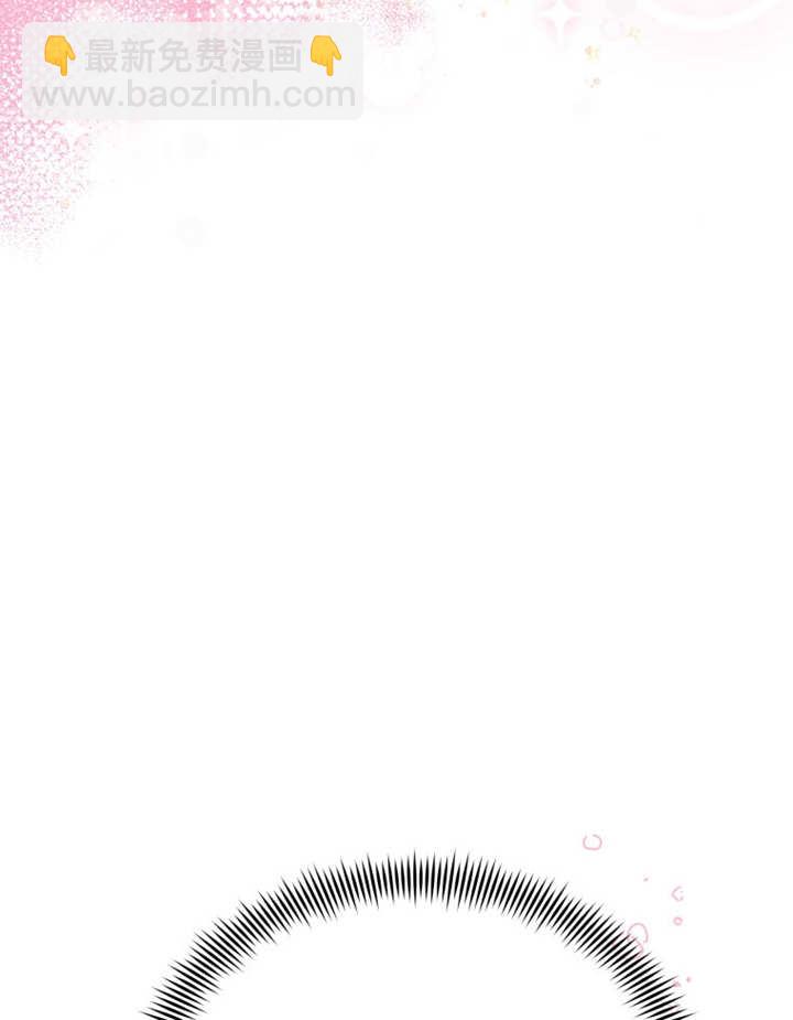 《干脆我成为王好了》第05话 第16页