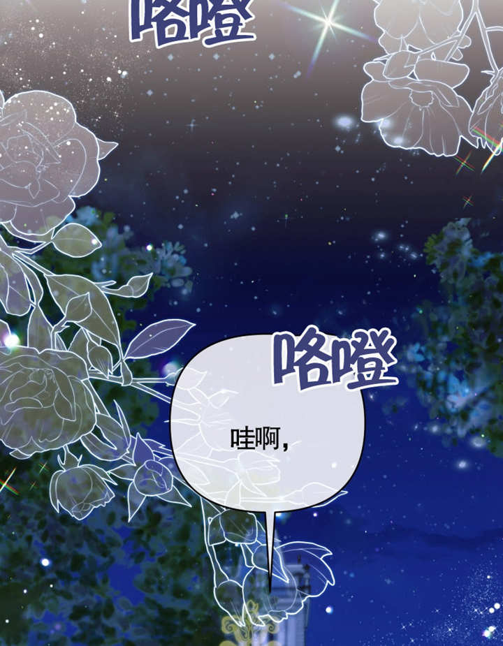 《干脆我成为王好了》第05话 第18页