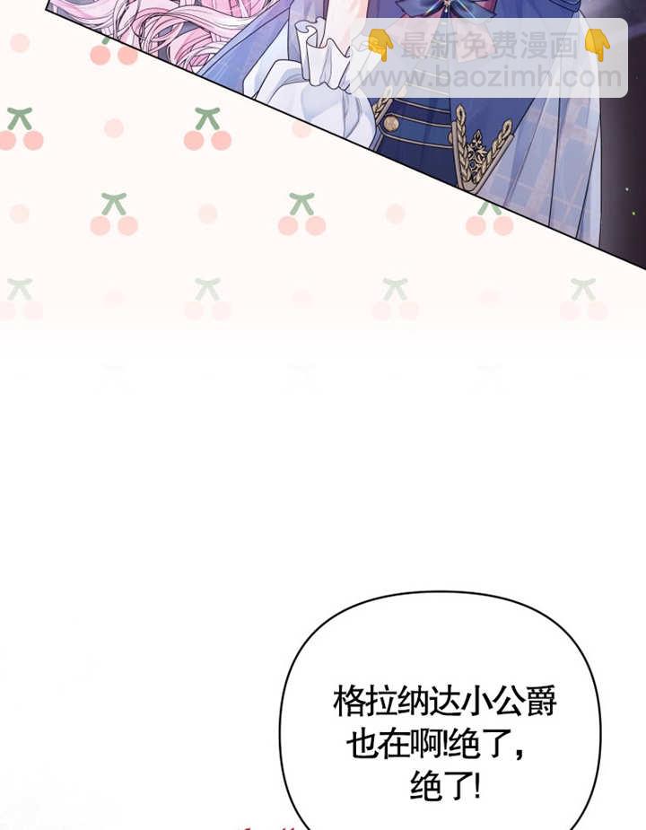 《干脆我成为王好了》第05话 第22页