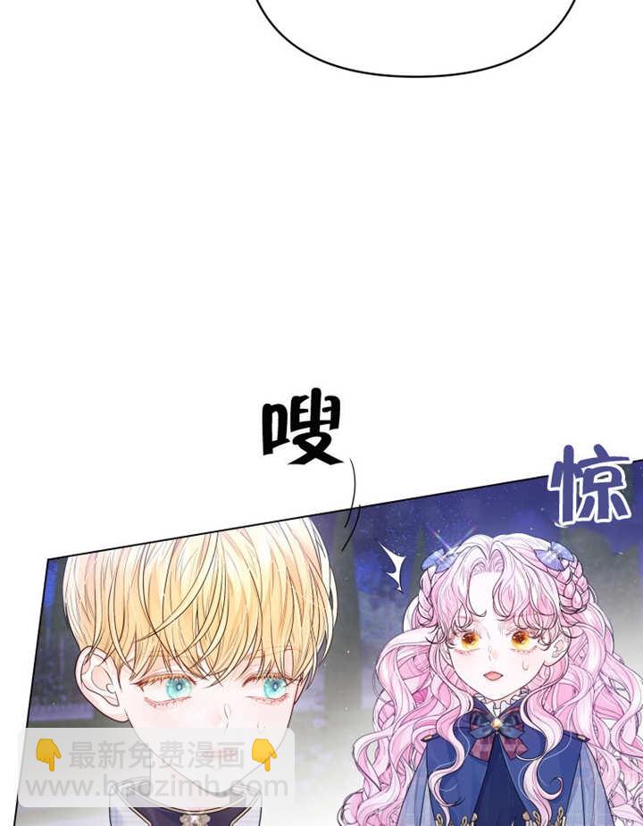 《干脆我成为王好了》第05话 第27页