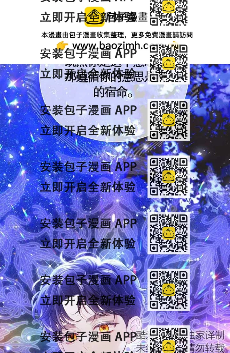 《干脆我成为王好了》第05话 第2页