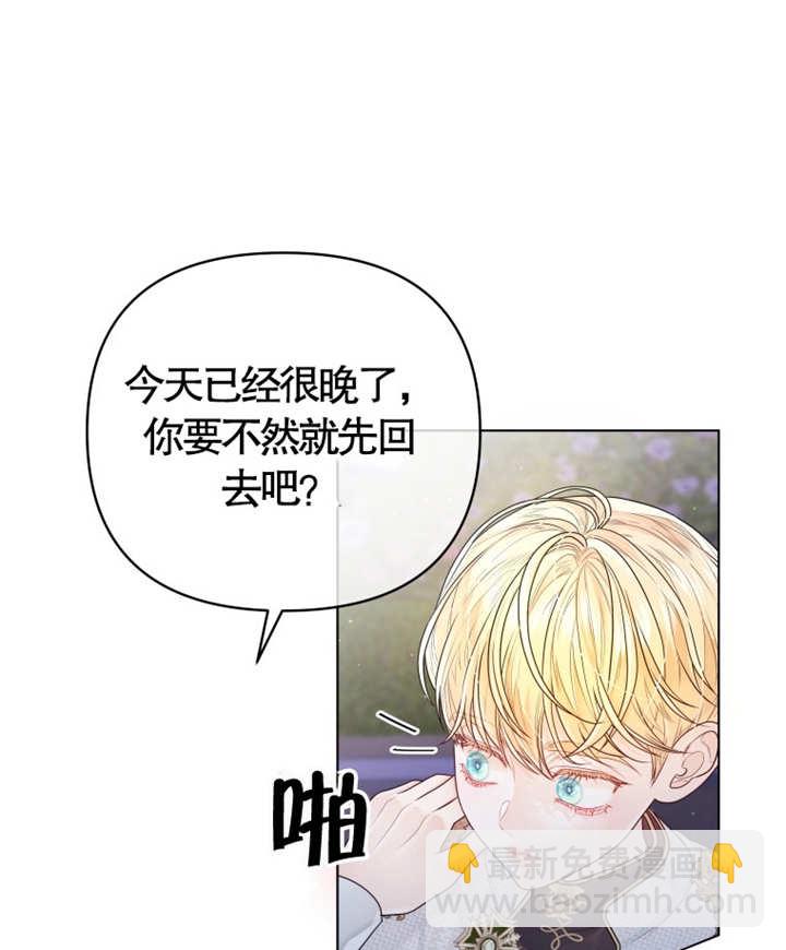 《干脆我成为王好了》第05话 第30页