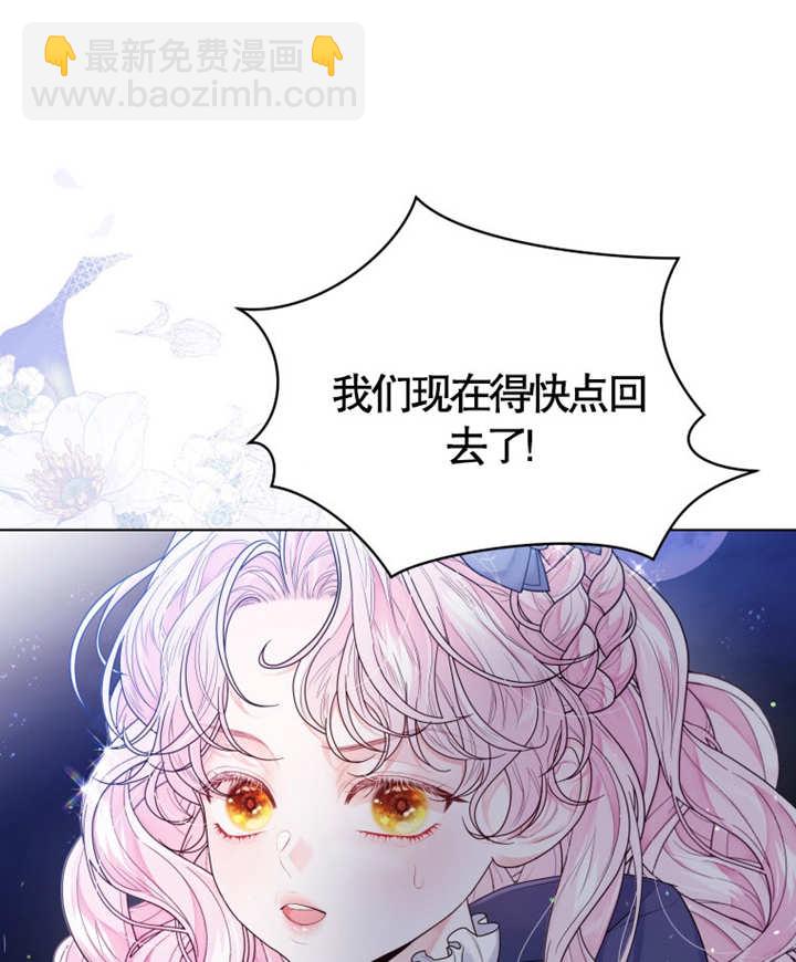 《干脆我成为王好了》第05话 第39页