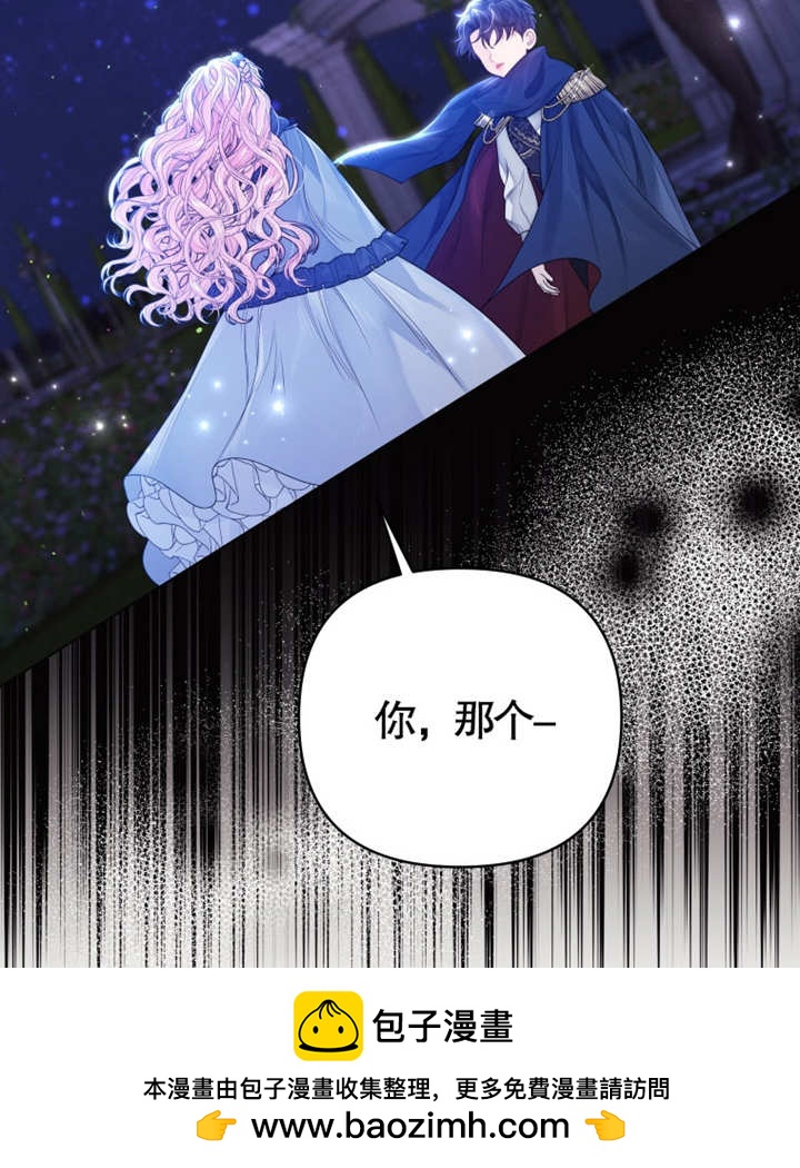 《干脆我成为王好了》第05话 第50页
