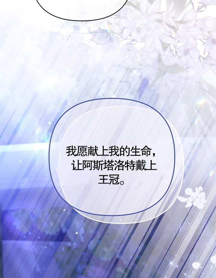 《干脆我成为王好了》第05话 第6页
