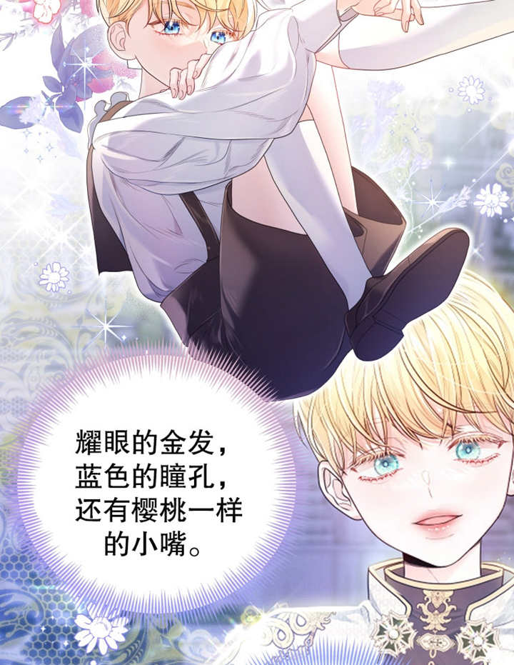 《干脆我成为王好了》第09话 第15页