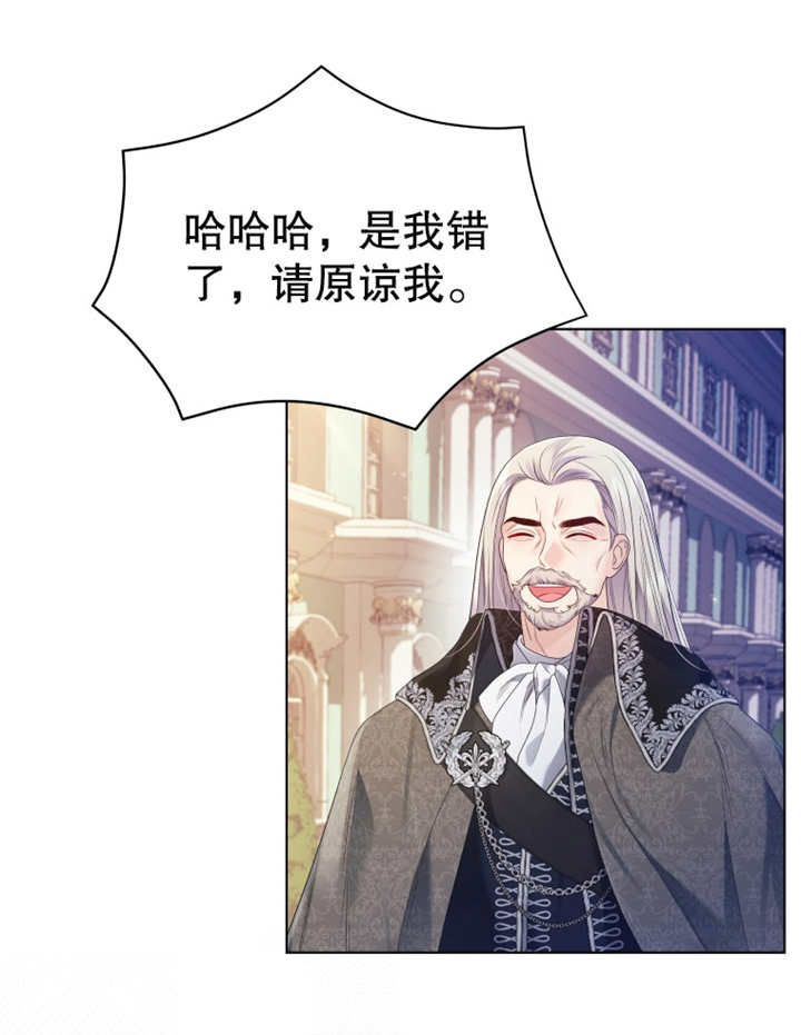 《干脆我成为王好了》第09话 第21页