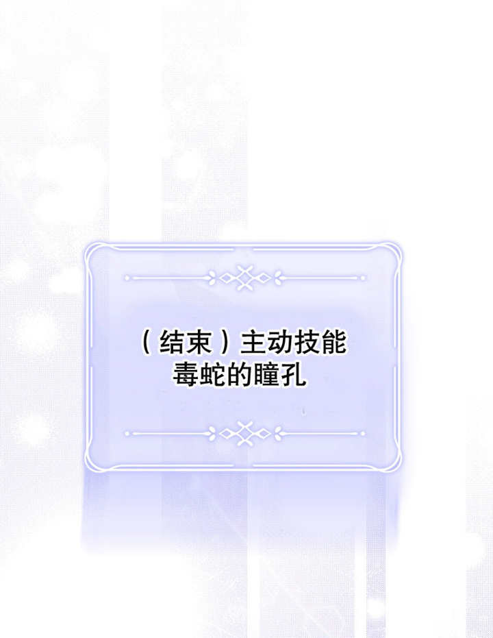 《干脆我成为王好了》第09话 第22页