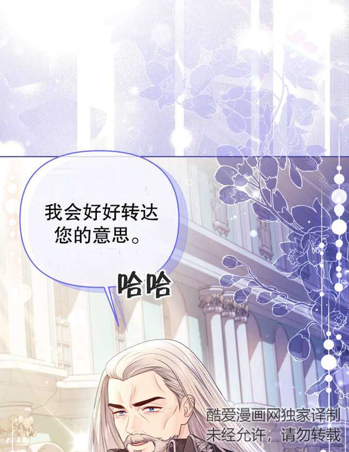 《干脆我成为王好了》第09话 第23页