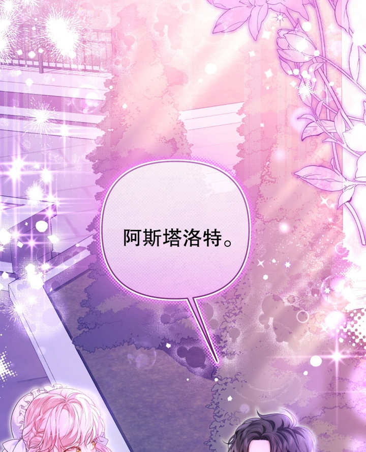 《干脆我成为王好了》第09话 第34页