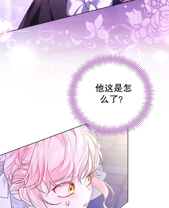 《干脆我成为王好了》第09话 第37页