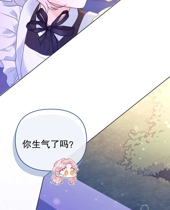 《干脆我成为王好了》第09话 第38页