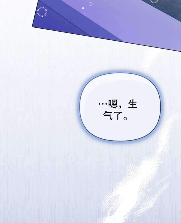 《干脆我成为王好了》第09话 第39页