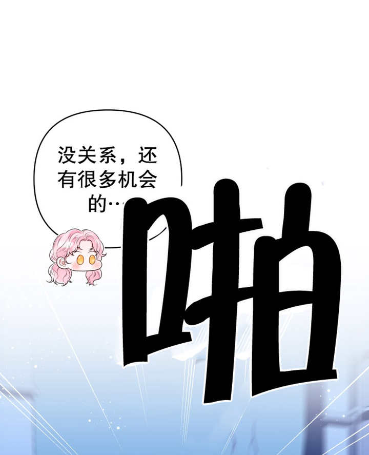 《干脆我成为王好了》第09话 第46页