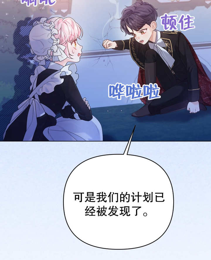 《干脆我成为王好了》第09话 第48页